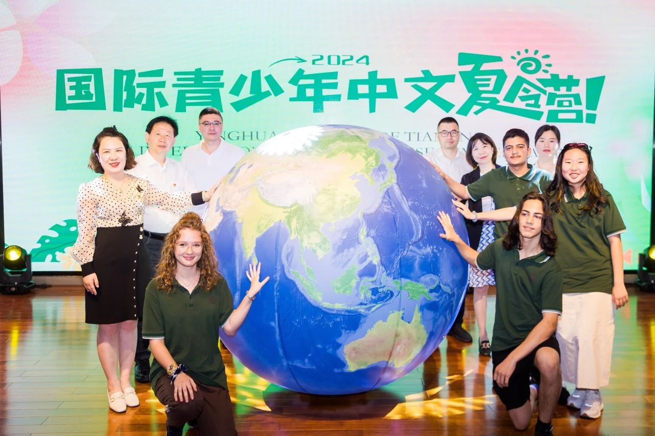 英华2024国际青少年中文夏令营