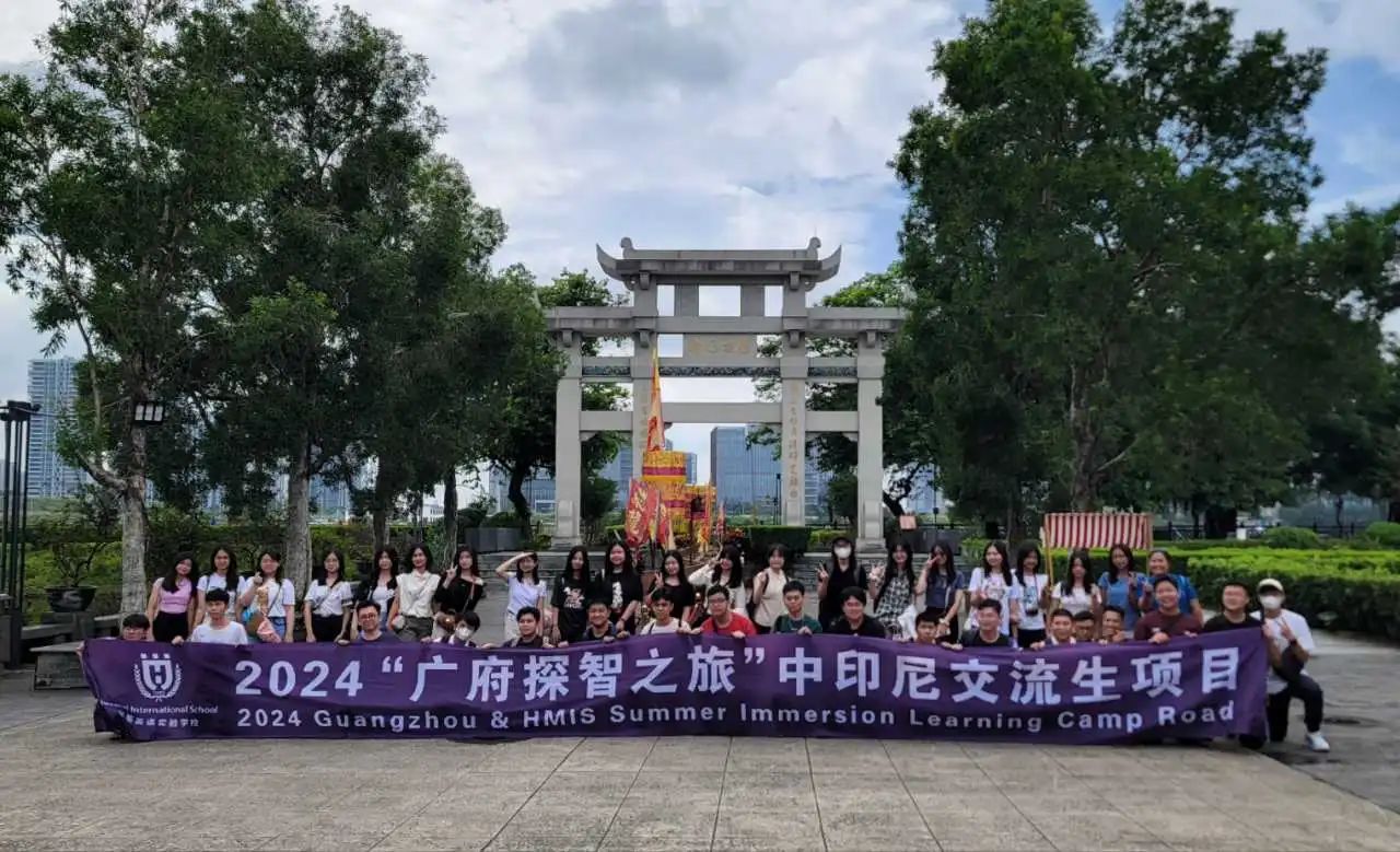中印尼交流生广府探智之旅