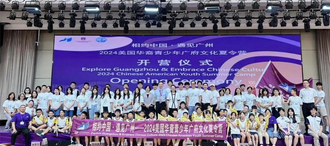 美国华裔青少年广府文化夏令营