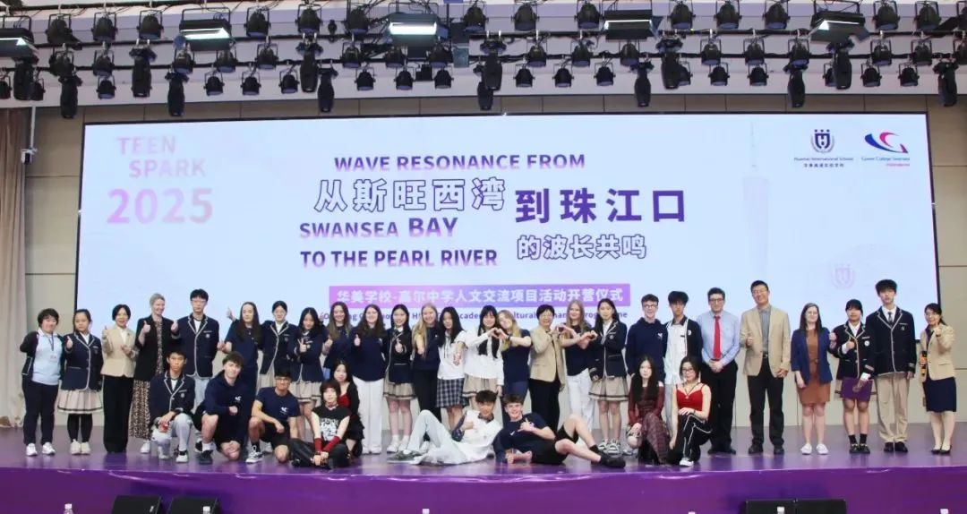 英国高尔中学师生代表团到访华美学校